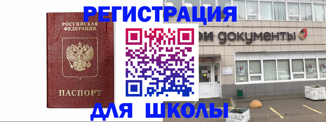 временная регистрация адрес в Вязьме