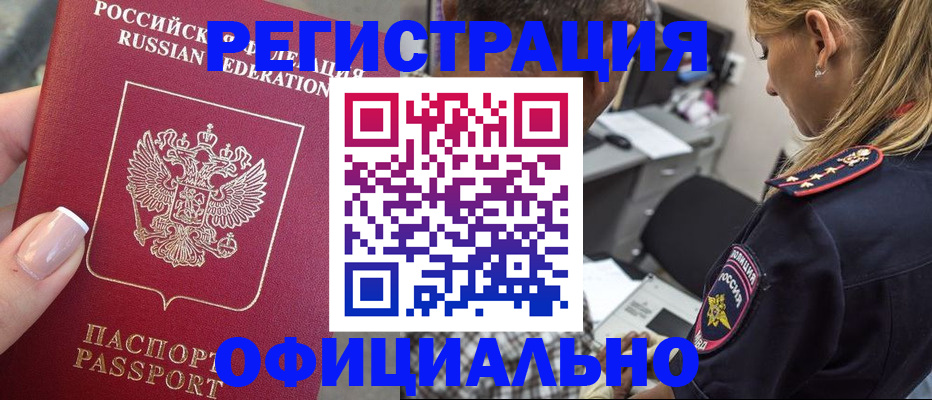 прописка в квартире в Вязьме