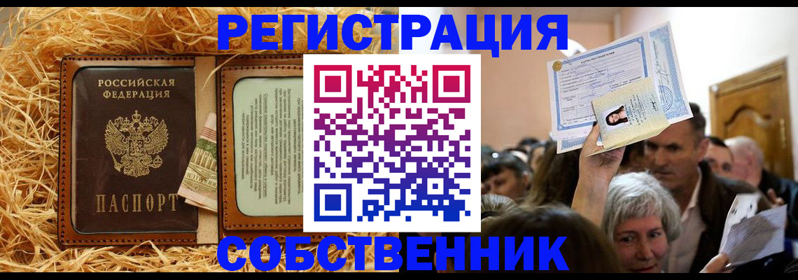 прописка гарантия в Вязьме